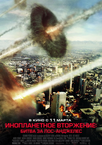 Инопланетное вторжение: Битва за Лос-Анджелес / Battle: Los Angeles (Джонатан Либесман) [2011, фантастика, DVDRip] DUB