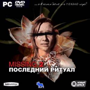 In Memoriam / Missing 2: Последний ритуал (2006) PC