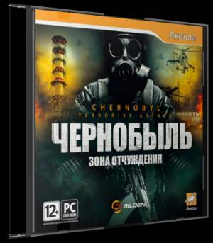 Чернобыль: Зона отчуждения (2011) РС