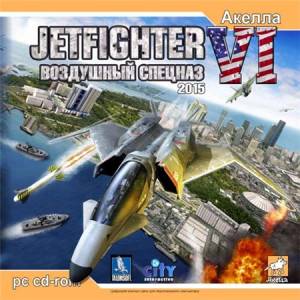 JetFighter 2015 / JetFighter 6: Воздушный спецназ [Ru] (P) 2005