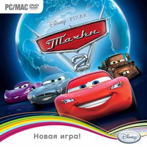 [Repack] Disney.Тачки 2 / Cars 2.The Video Game [Ru] 2011 | R.G. NoLimits-Team GameS