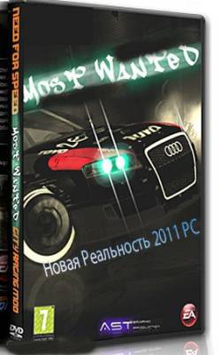 [RePack] Need for Speed Most Wanted (Новая реальность) [Ru] 2011 | by ~ISPANEC~