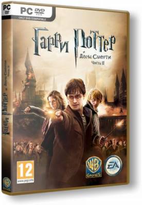 Гарри Поттер и Дары Смерти: Часть 2 / Harry Potter and the Deathly Hallows: Part 2 (2011) PC | RePack от R.G. Catalyst