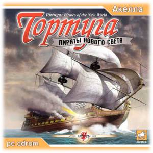 Tortuga: Pirates of the New World / Тортуга: Пираты Нового Света (P) [Ru] 2003