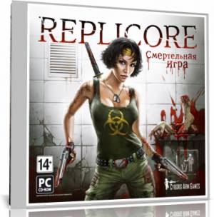 Replicore. Смертельная игра / Replicore (L) [Ru] 2011 | R.G. Origins