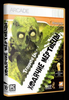 Trapped Dead: Ходячие Мертвецы (2011) PC | Lossless RePack от R.G. NoLimits-Team GameS |