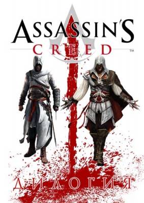 [RePack] Assassin's Creed - Murderous Edition [Ru/En/It] 2008-2011 | R.G. Механики
