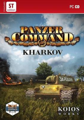 Бронетанковая Команда: Харьков / Panzer Command: Kharkov (2008) PC